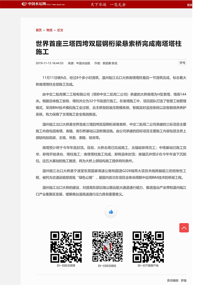 中国水运网-1.jpg