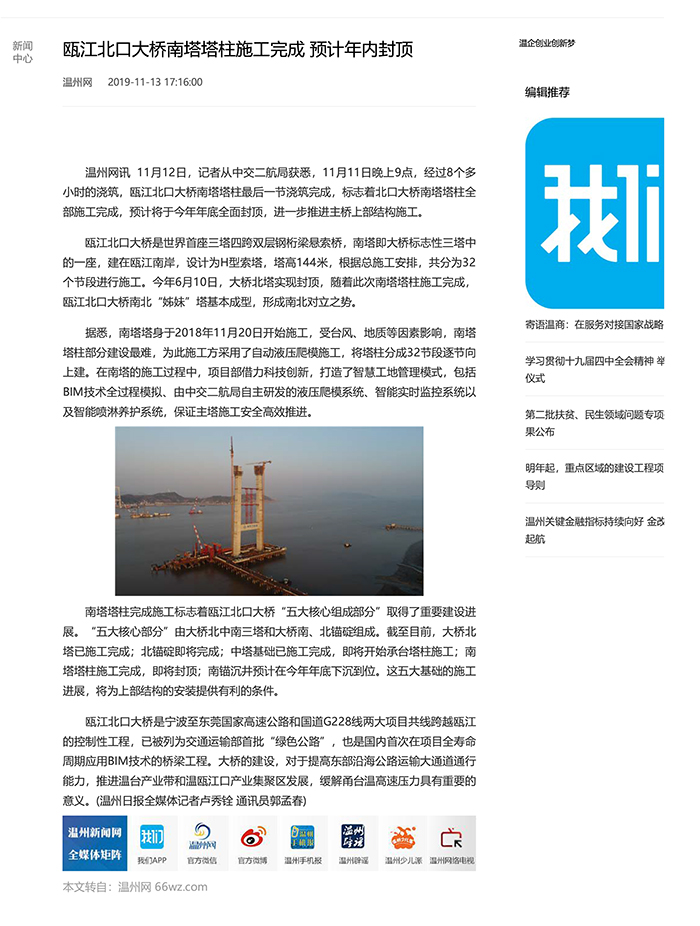 1心-温州网-1.jpg