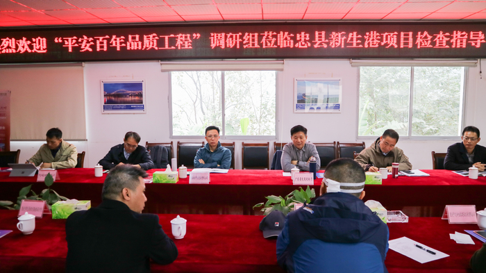 广东省交通运输厅工程质量管理处领导莅临忠县新生港项目开展“平安百年品质工程”调研活动2.jpg