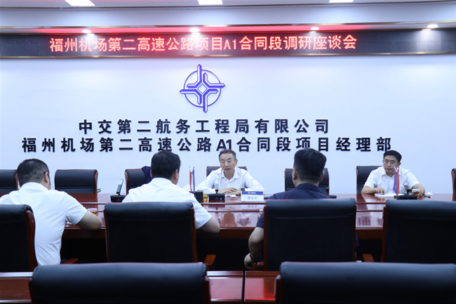 会议座谈