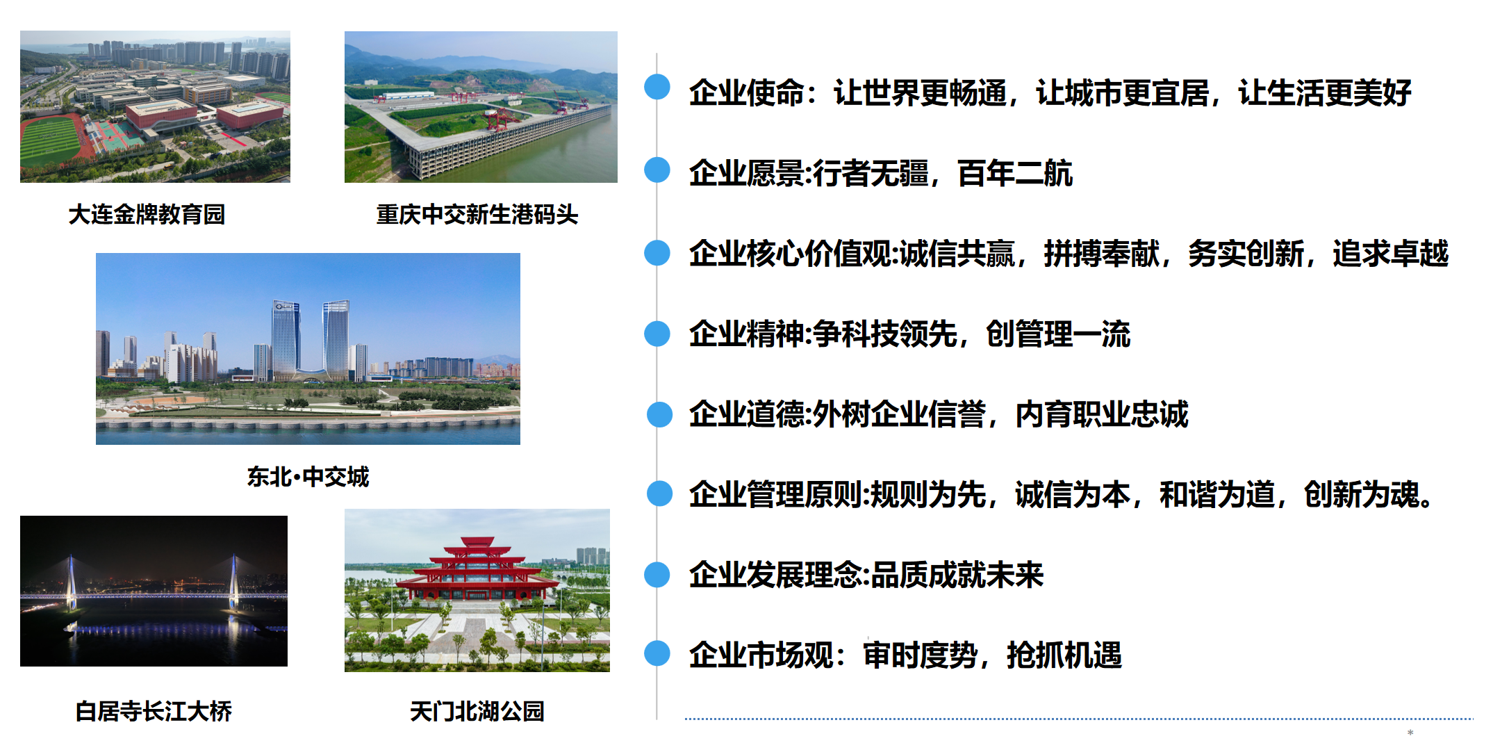 价值理念