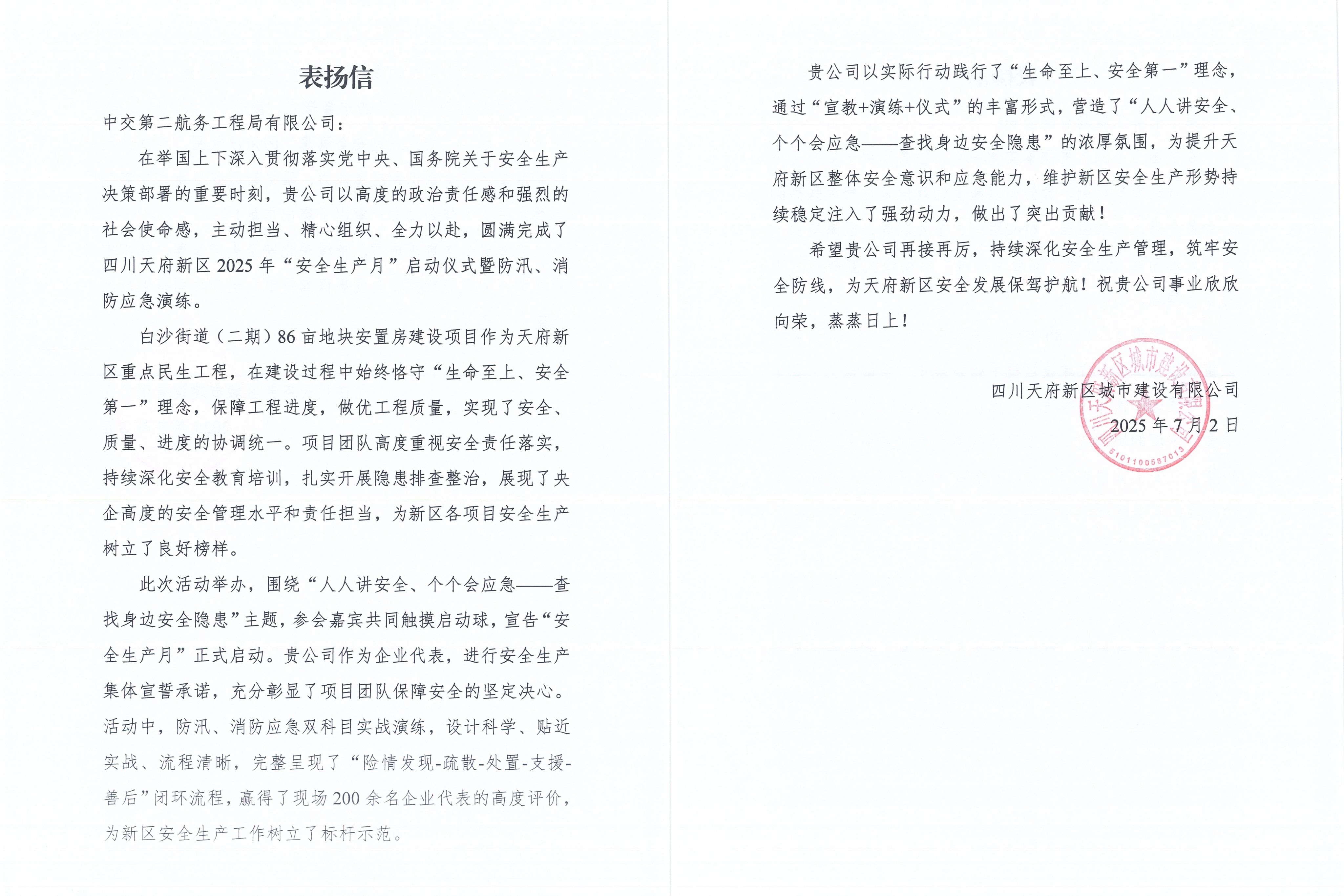 微信图片_20250707102657