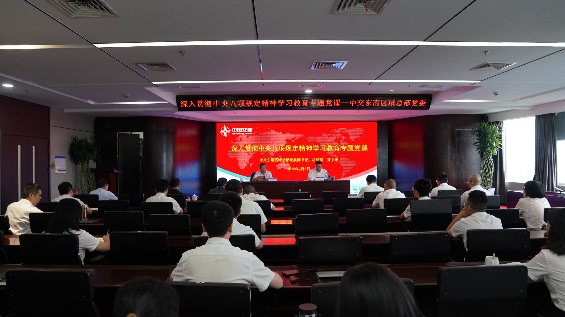 会议照片