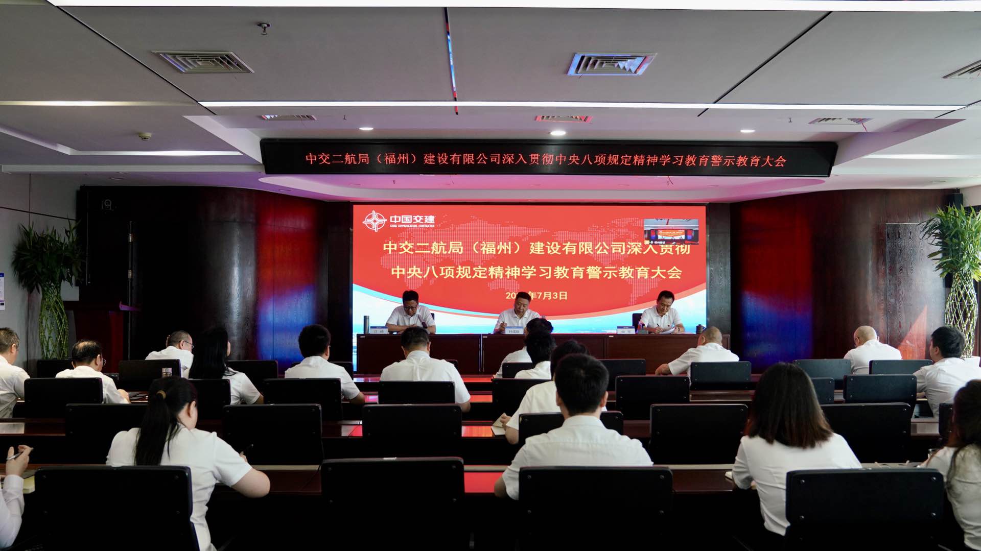 会议照片