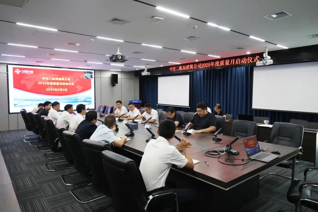 质量月启动仪式.webp