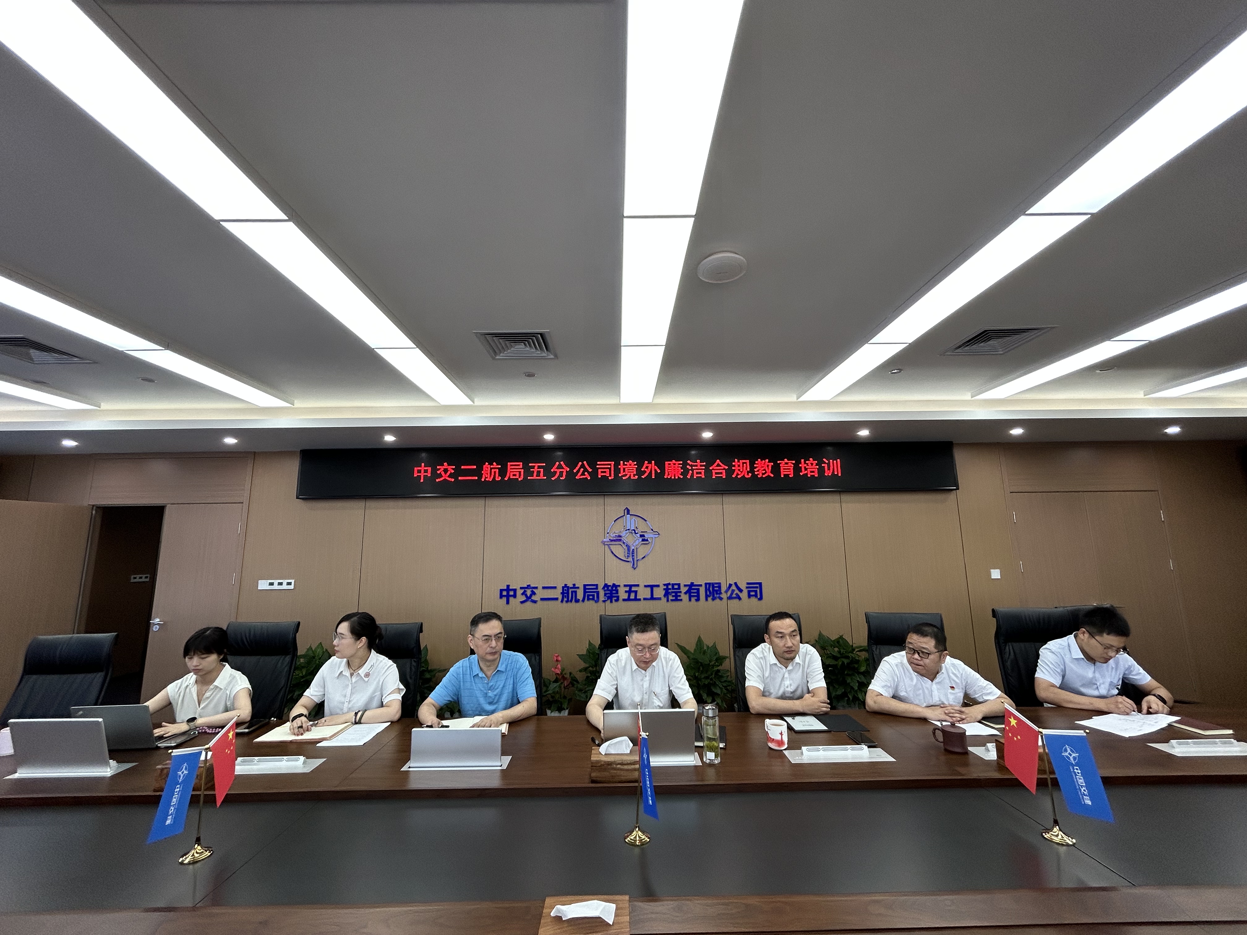 廉洁合规教育培训