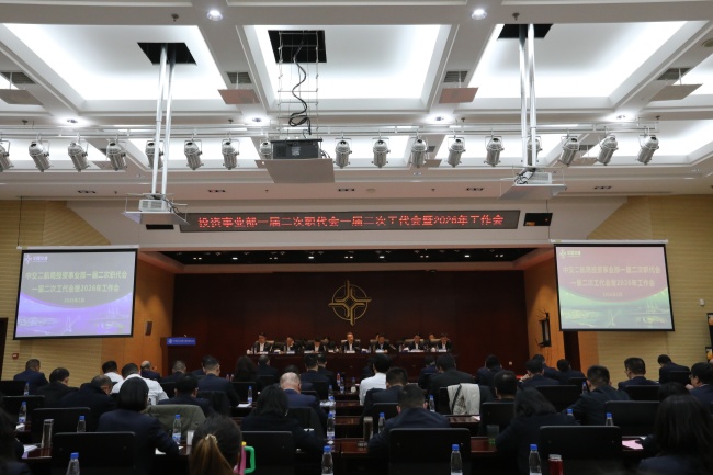 投资事业部工作会_副本