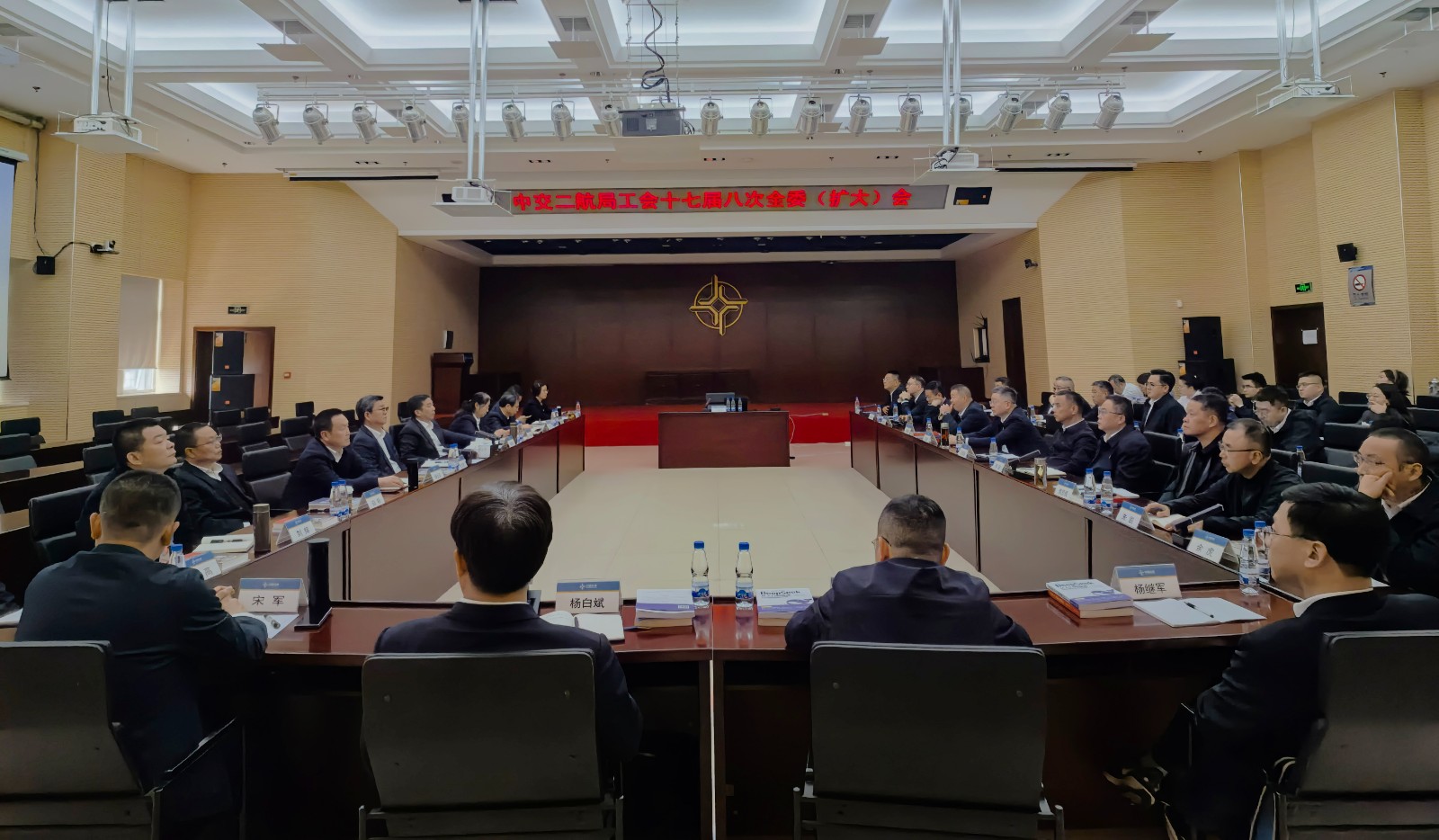 1774943571139 公司工会十七届八次全委扩大会(1)