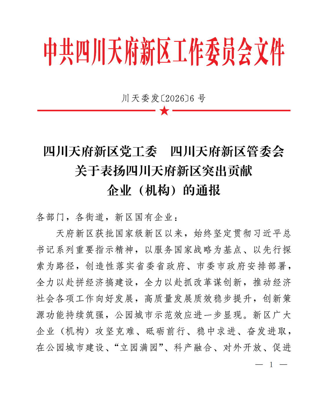 微信图片_2026-04-02_103911_316