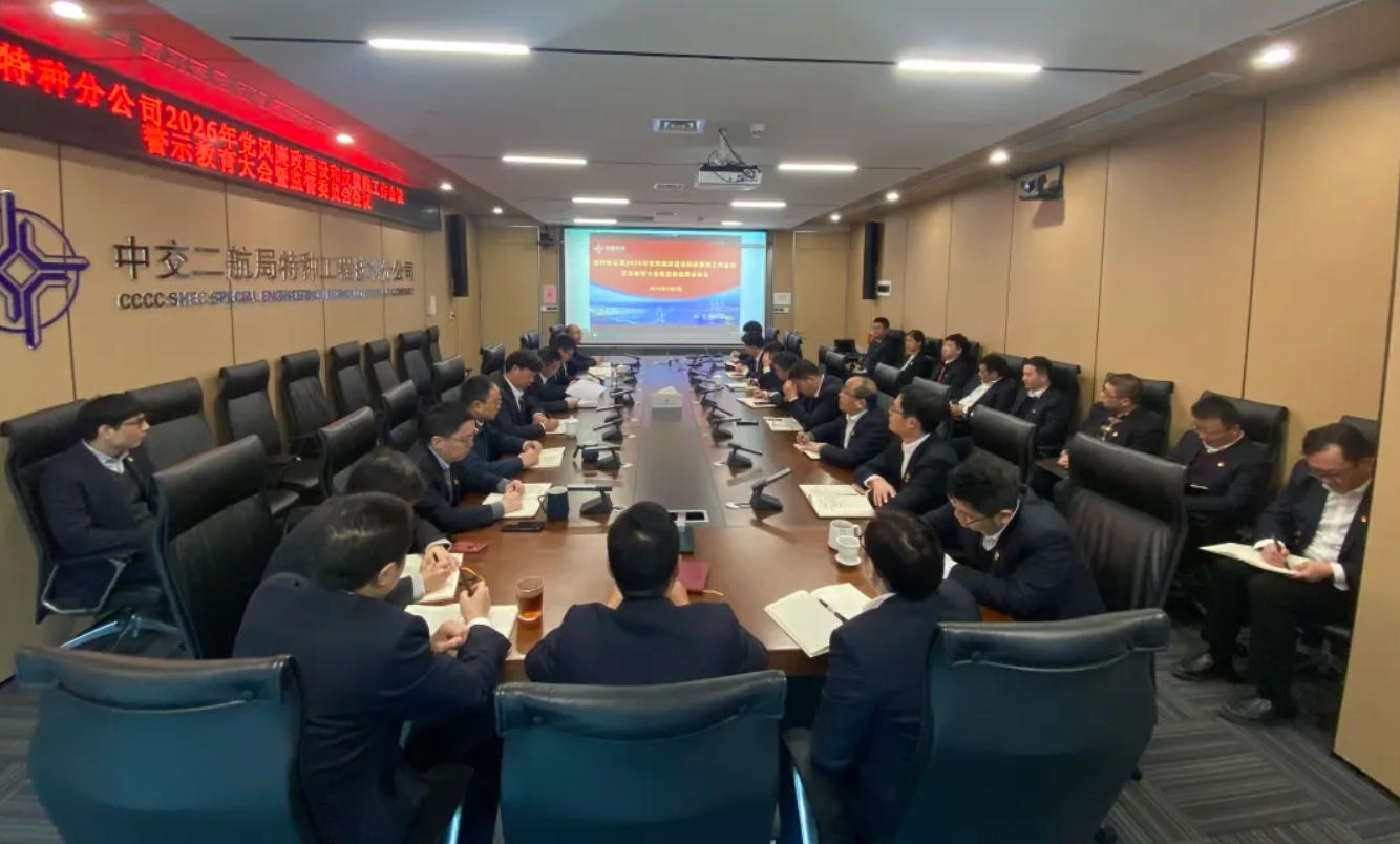 党风廉政反腐败