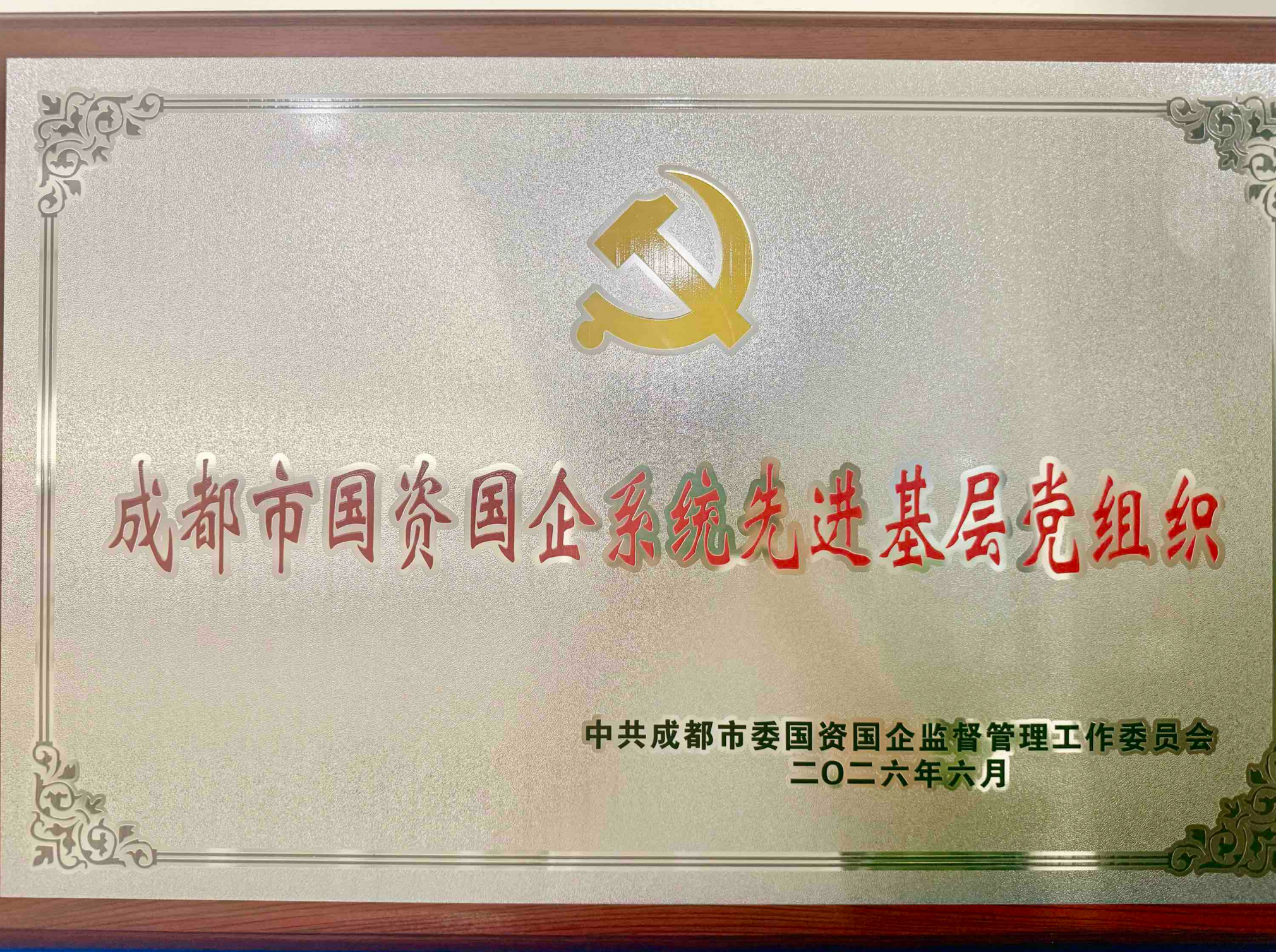 微信图片_2026-07-06_163655_961