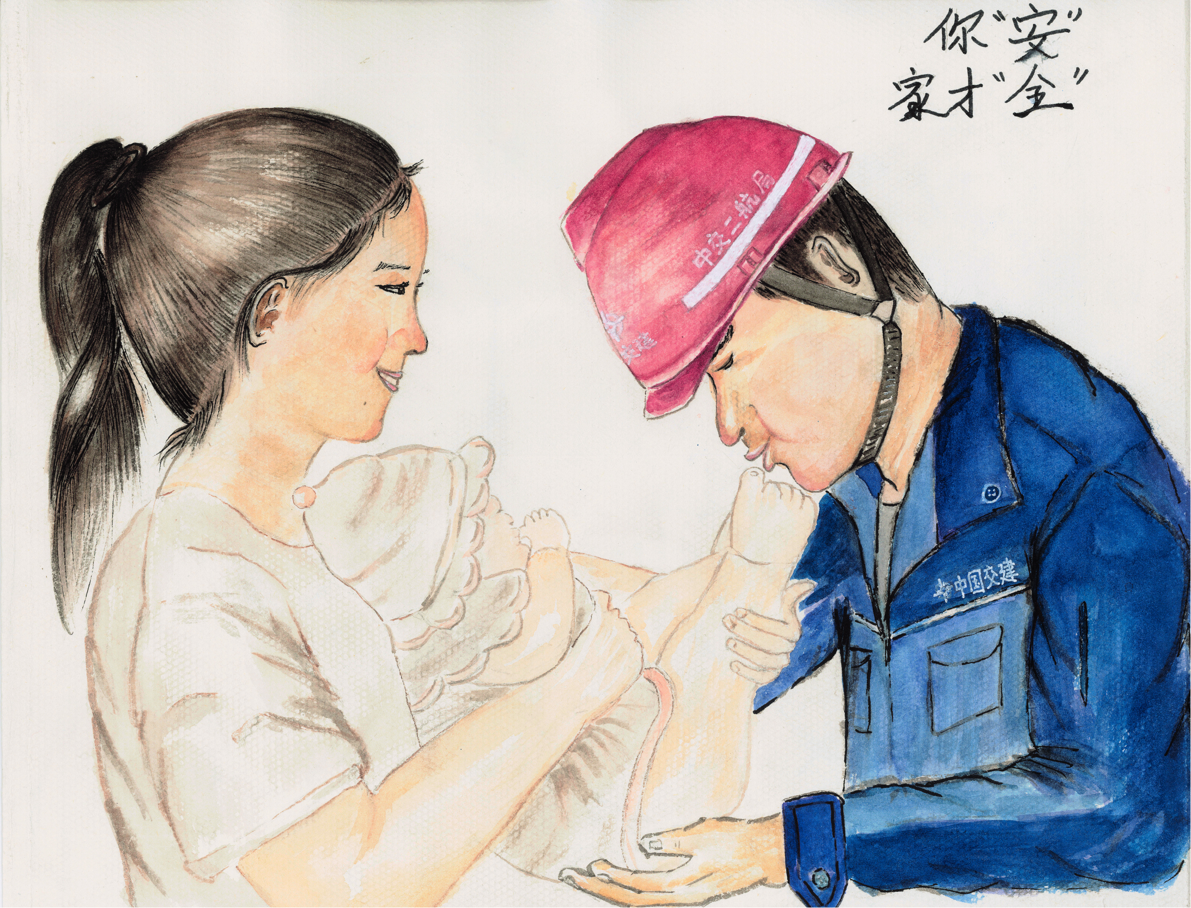 你“安”家才“全”-川渝区域中心-段科_01