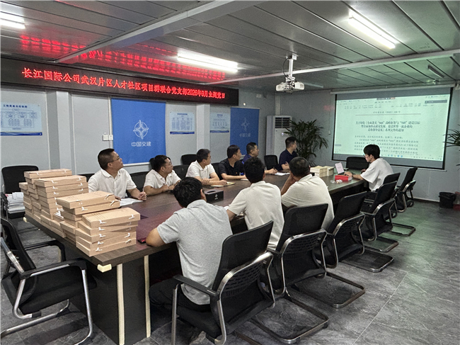 4长江国际武汉片区