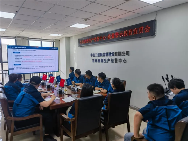 1吉林西部生产经营中心