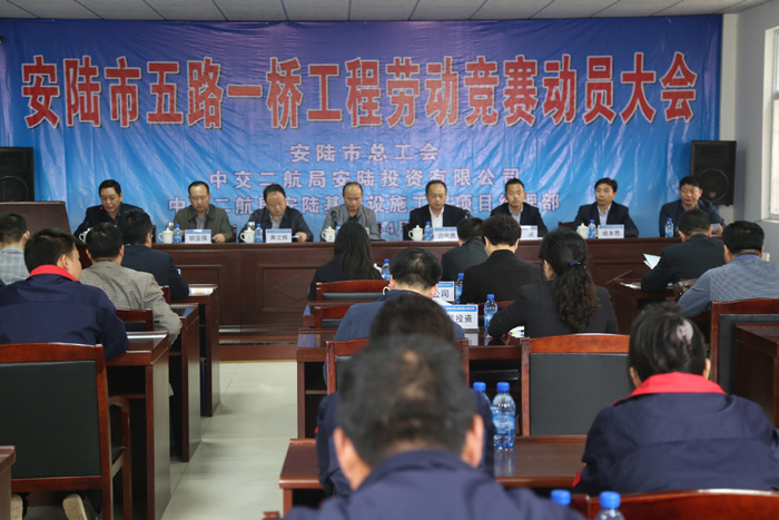 安陆市“五路一桥”工程吹响劳动竞赛号角 调节后.jpg