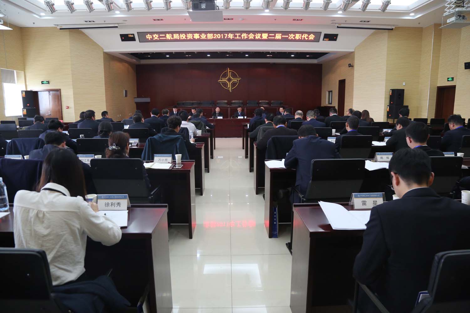 工作会.JPG