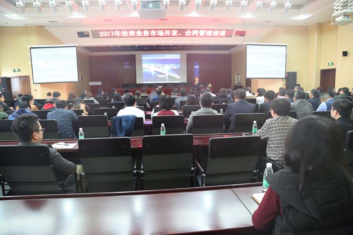 公司举办投资业务市场开发与合同管理培训.JPG