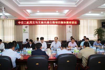 廉政谈话1.jpg