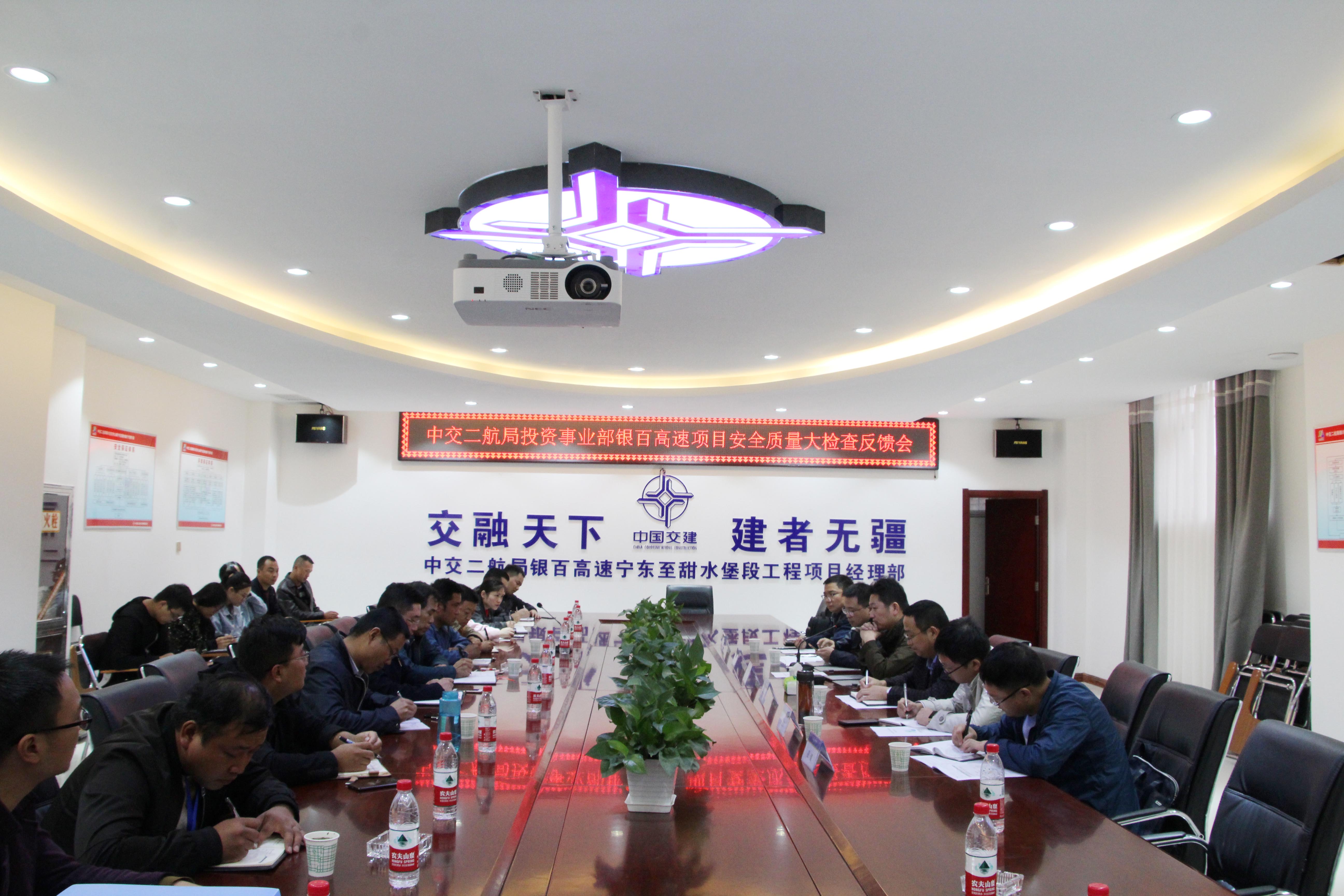 【银百项目部：公司投资事业部到银百项目部进行2018年度安全质量检查】（2）