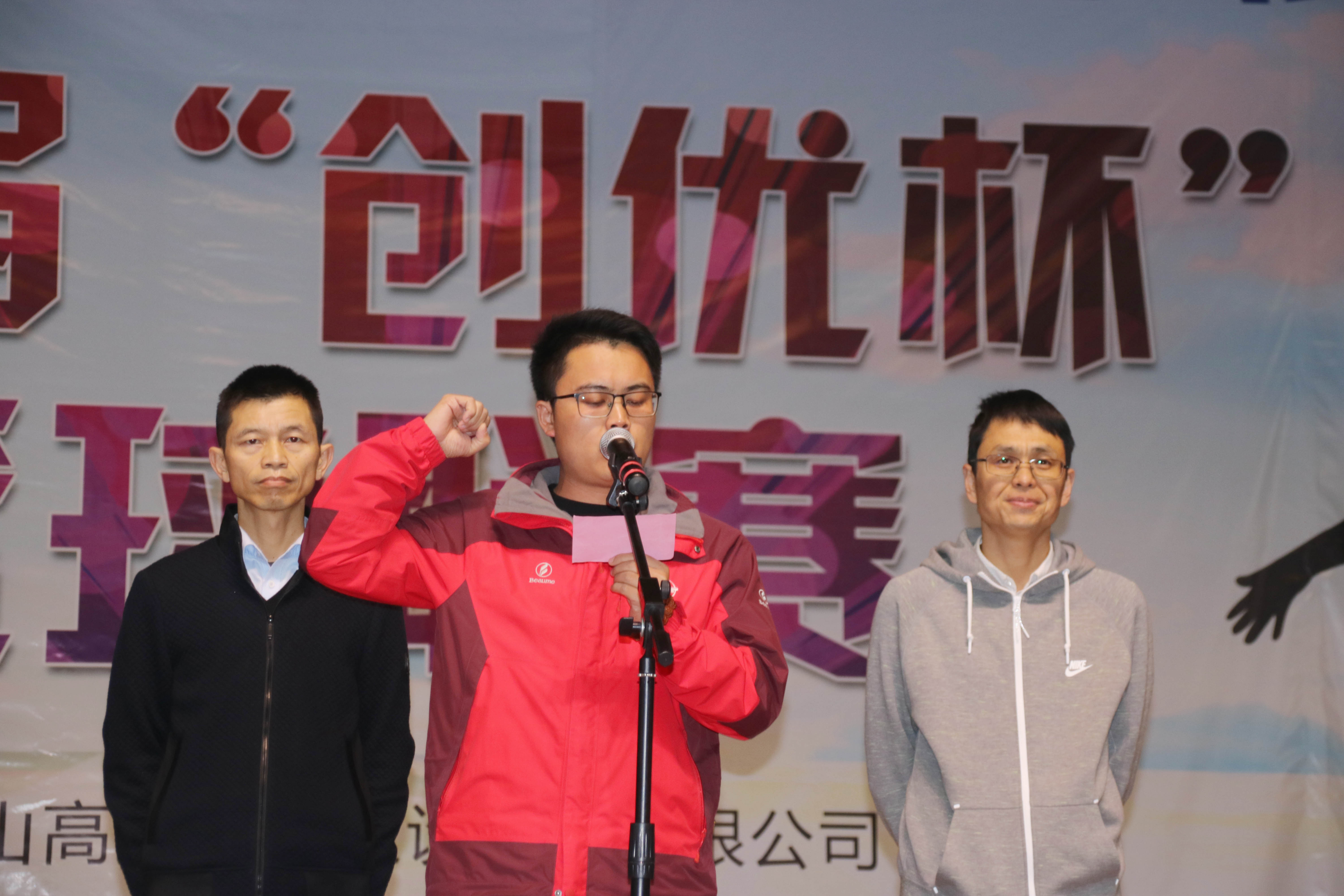 运动员代表宣誓