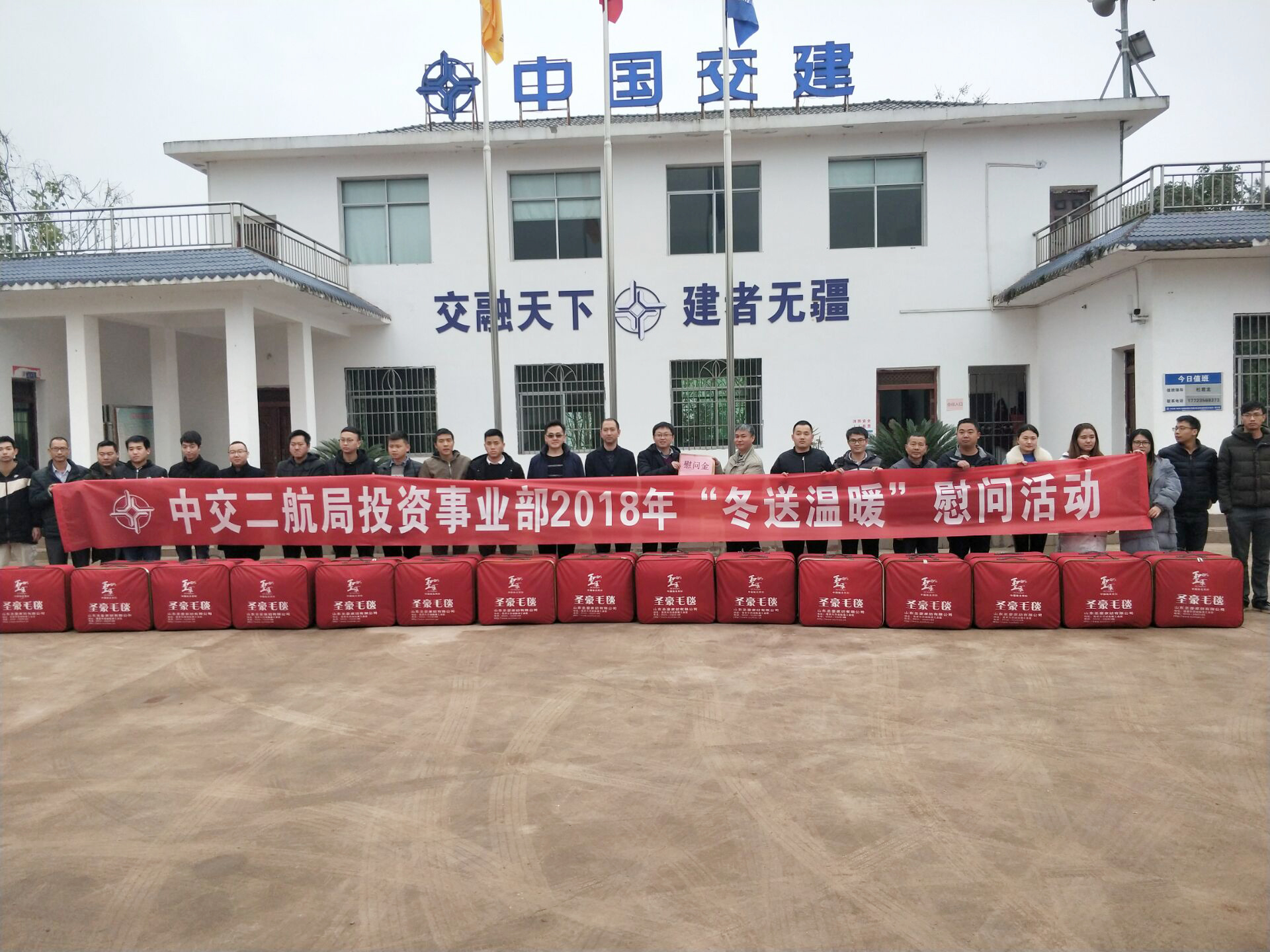 送温暖 (5).jpg