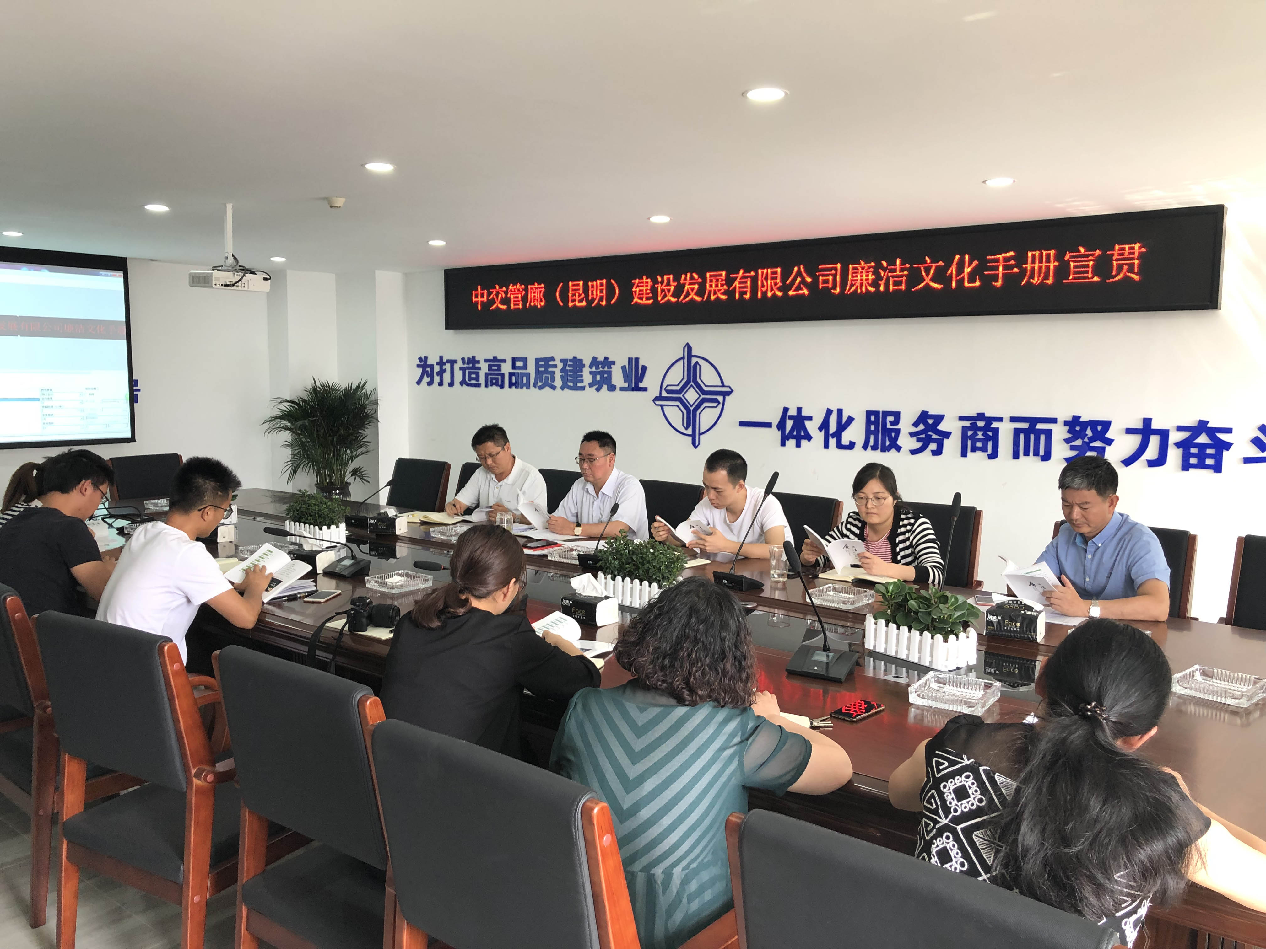廉洁文化手册宣贯1