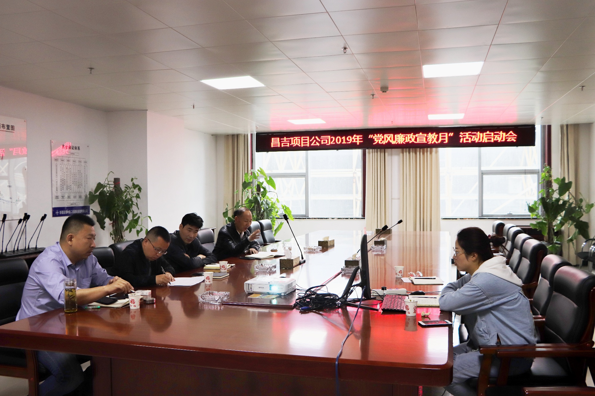 支部书记集体廉政谈话