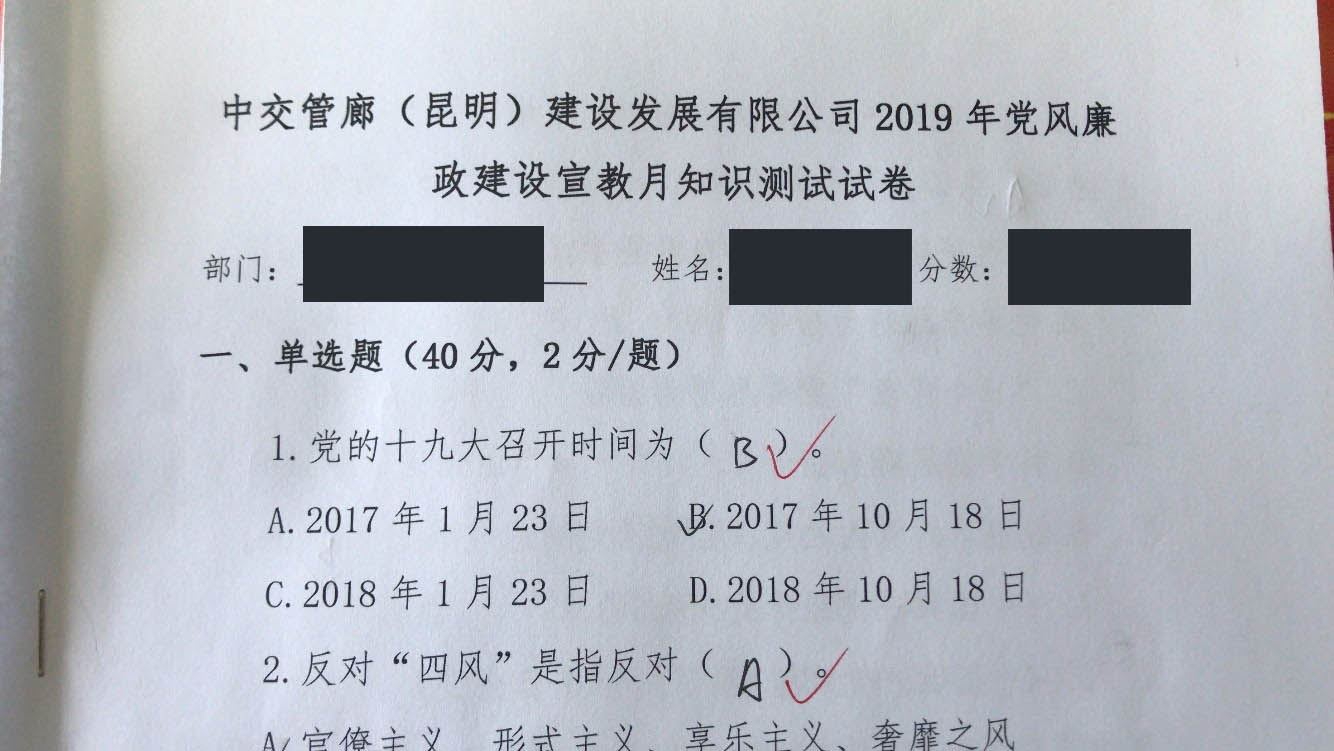 宣教月知识测试.jpg
