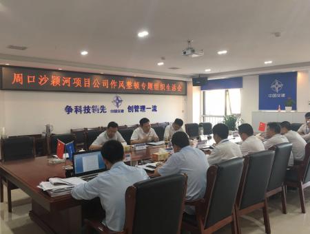 [s]组织生活会2