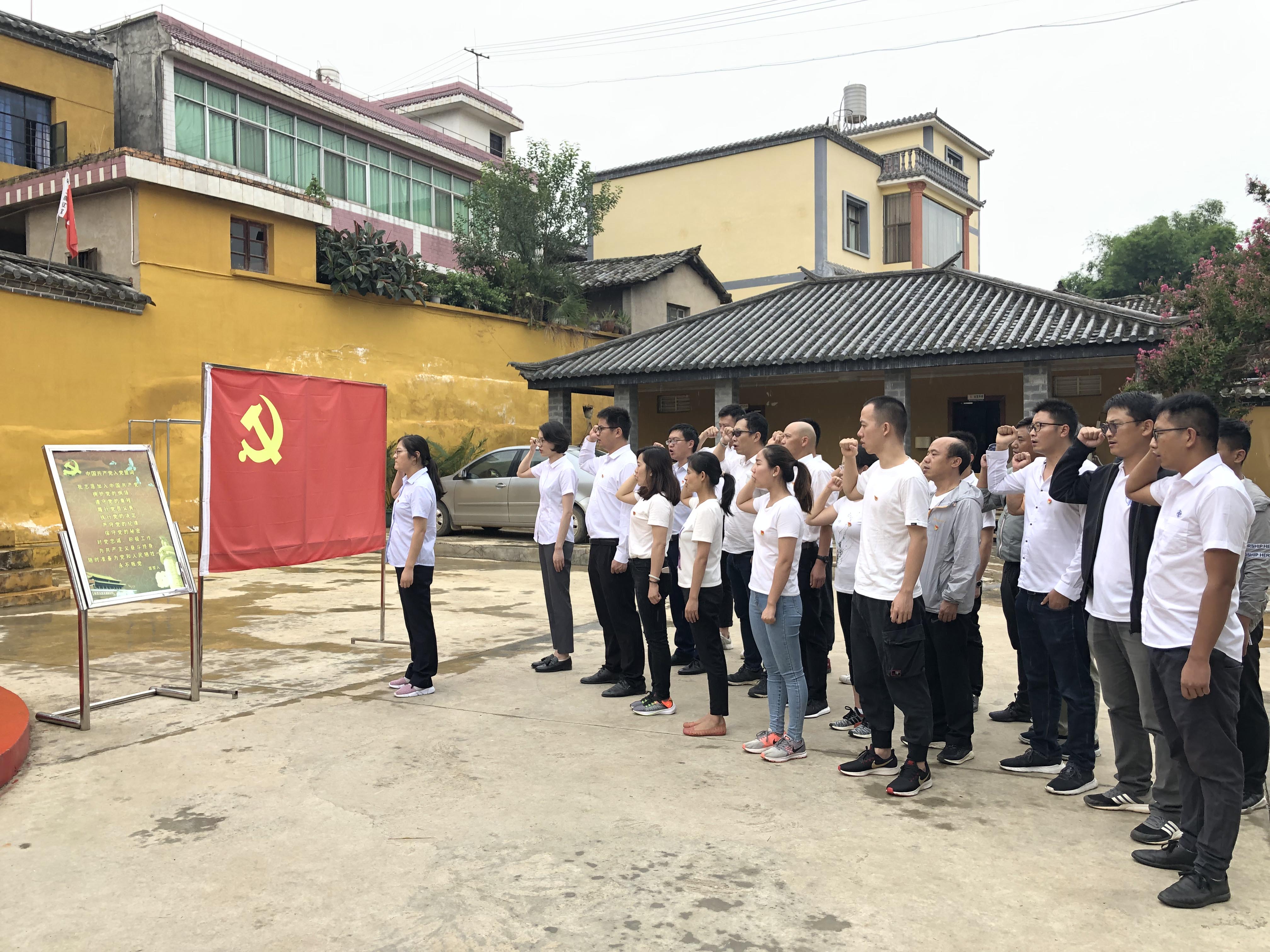 重温入党誓词-1