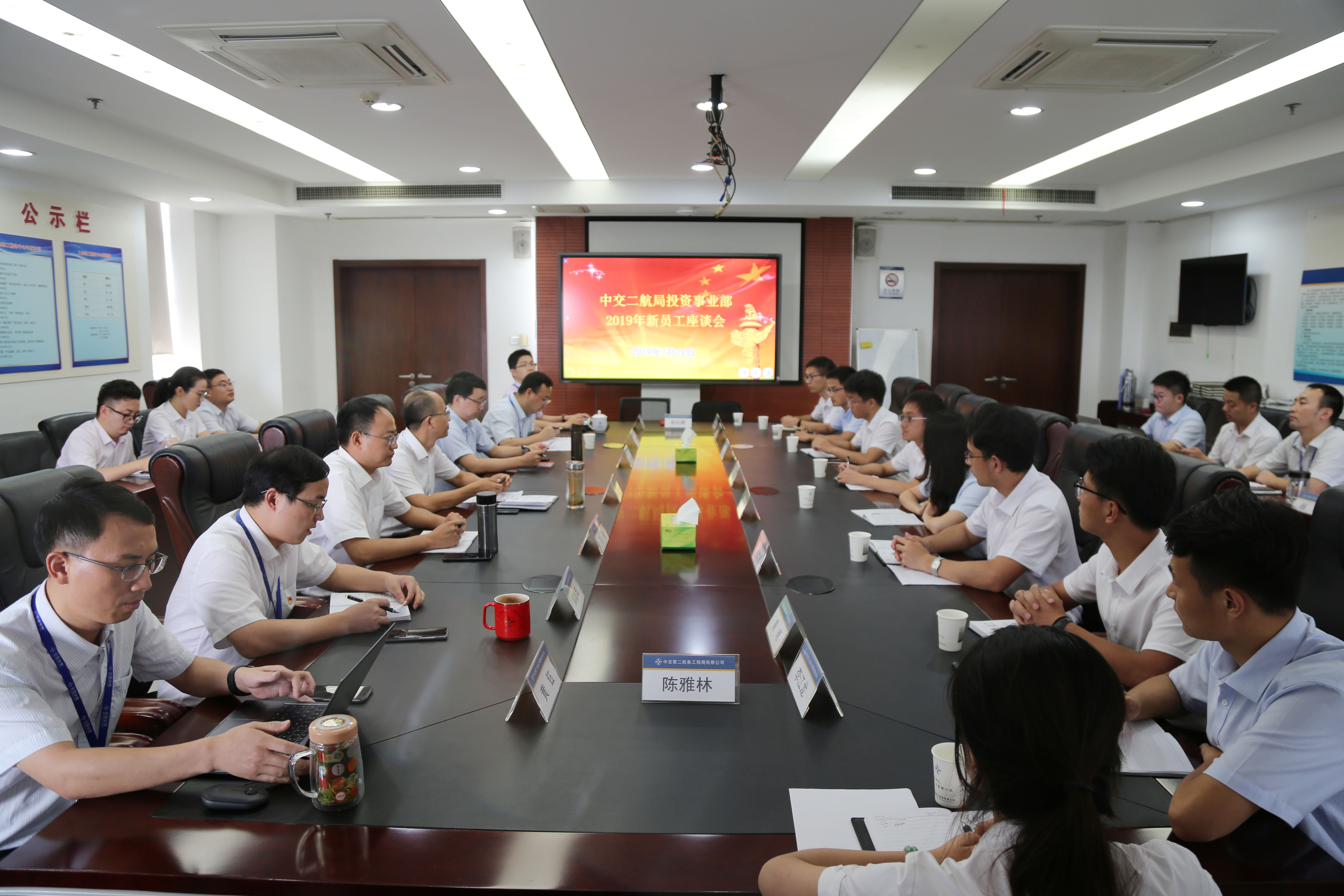 座谈会