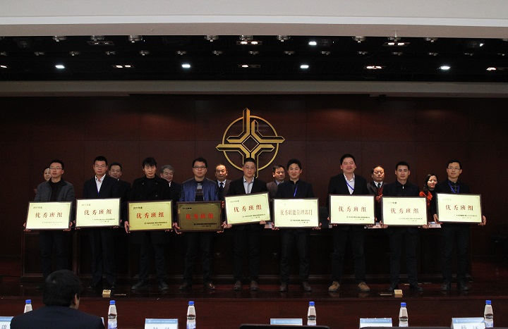 8 图为：表彰优秀班组和职能部门.jpg